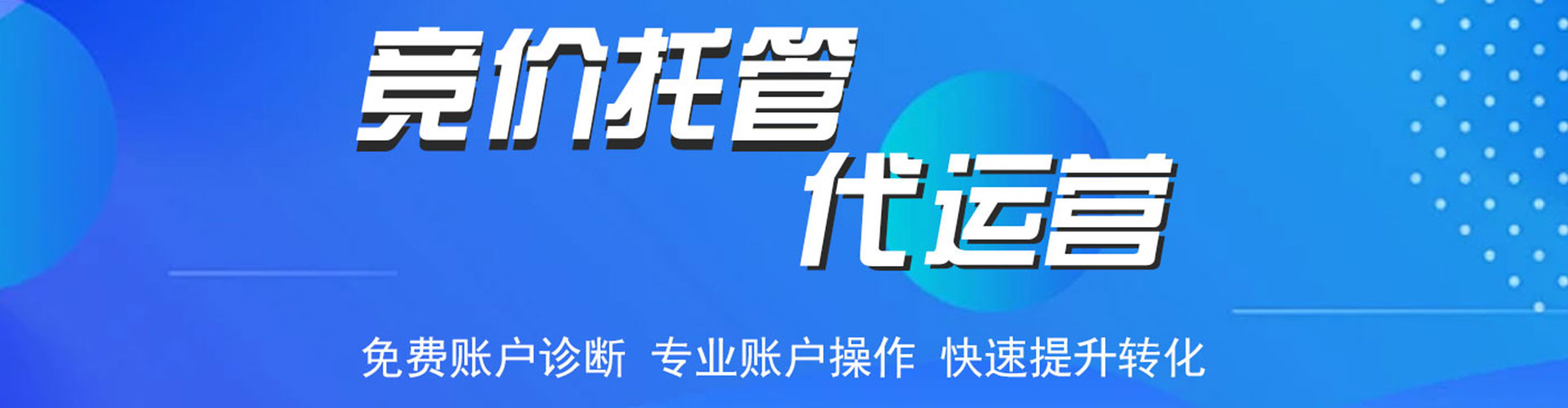 潼关百度推广运营